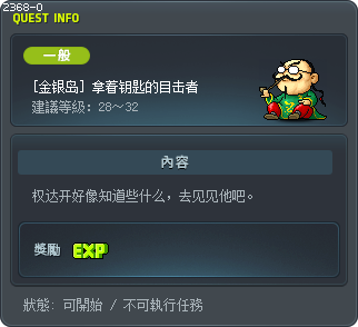 Eyewitness Holding the Key Tooltip