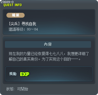 Finding My Identity Tooltip
