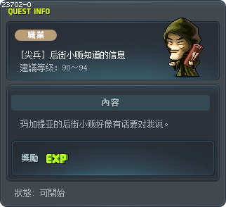 The Broker Knows Tooltip