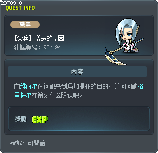 Born to Hate Tooltip