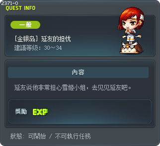 [金银岛] 延友的担忧 Tooltip