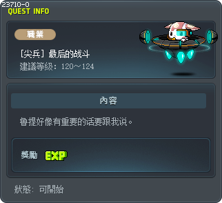 Clash of the Xenoroids Tooltip