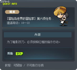 Sixth Mission: Destroying the Evidence 3 Tooltip