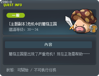 [主题副本]危机中的蘑菇王国 Tooltip