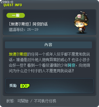 [埃德尔斯坦] 阿俊的话 Tooltip