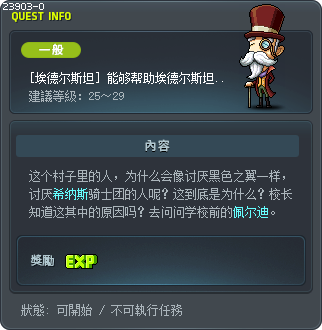 Can You Help Edelstein? Tooltip