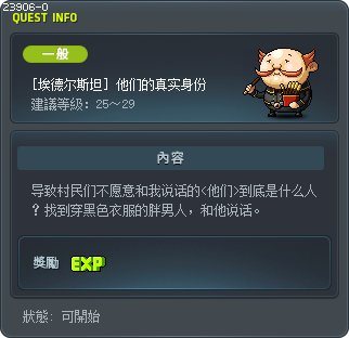 [埃德尔斯坦] 他们的真实身份 Tooltip