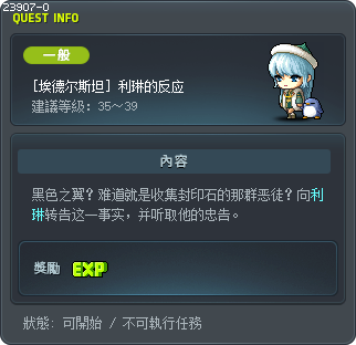 [埃德尔斯坦] 利琳的反应 Tooltip
