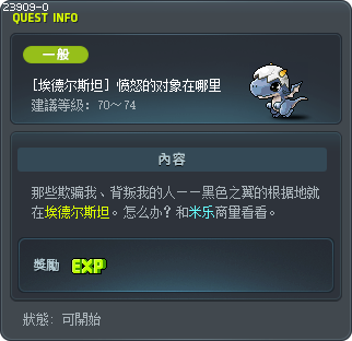 Who Should We Be Angry At? Tooltip
