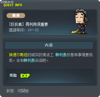 [埃德尔斯坦]回收利用很重要 Tooltip