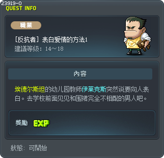 [埃德尔斯坦]爱的表白方法1 Tooltip