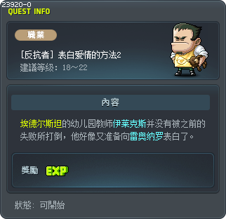 [埃德尔斯坦]爱的表白方法2 Tooltip