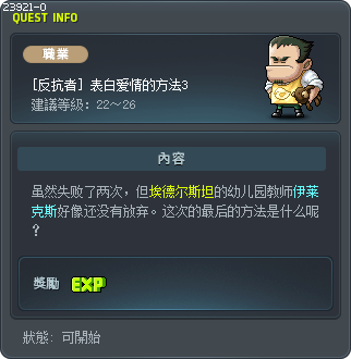 [埃德尔斯坦]爱的表白方法3 Tooltip