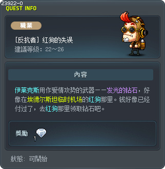 [埃德尔斯坦]红狗的失误 Tooltip