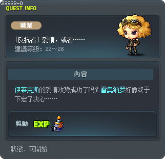 [埃德尔斯坦]爱情还是…… Tooltip