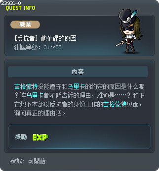 [埃德尔斯坦]她忙碌的原因 Tooltip