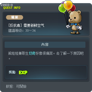 [埃德尔斯坦]需要新鲜空气 Tooltip