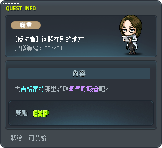 [埃德尔斯坦]问题在于别处 Tooltip