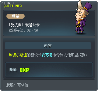 [埃德尔斯坦]我是议会长 Tooltip