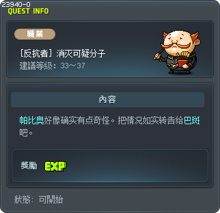 [埃德尔斯坦]消除不稳定因子 Tooltip