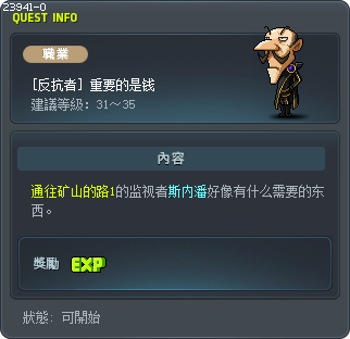 [黑色之翼]重点是钱 Tooltip
