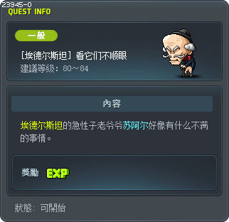 [埃德尔斯坦] 看它们不顺眼 Tooltip