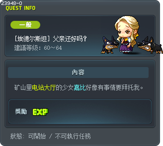 [埃德尔斯坦] 父亲还好吗？ Tooltip