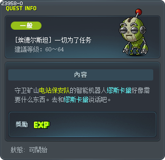 [Black Wings] Everything is for the Mission Tooltip
