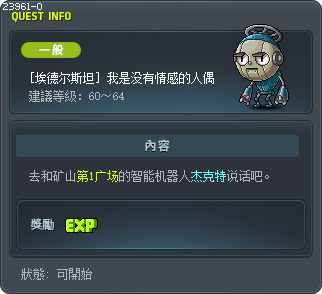 [黑色之翼]我是没有情感的人偶 Tooltip