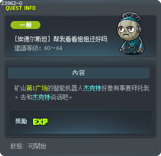 [黑色之翼]帮我看看姐姐还好吗 Tooltip