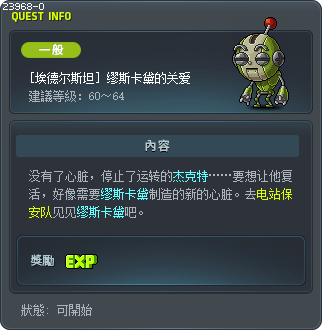 [黑色之翼]缪斯卡黛的关怀 Tooltip