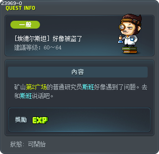 [黑色之翼]好像被盗了 Tooltip