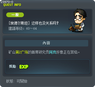 [黑色之翼]这样也没关系吗？ Tooltip