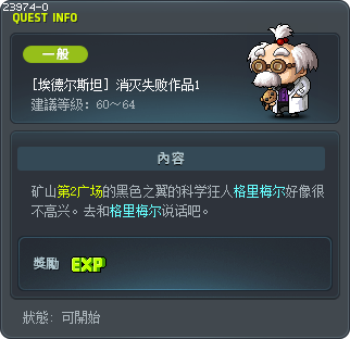 [黑色之翼]消除失败之作1 Tooltip