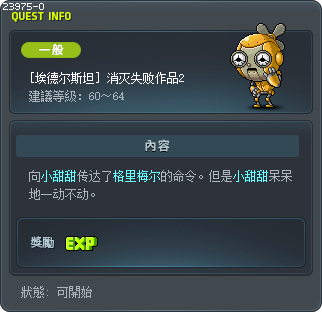 [黑色之翼]消除失败之作2 Tooltip