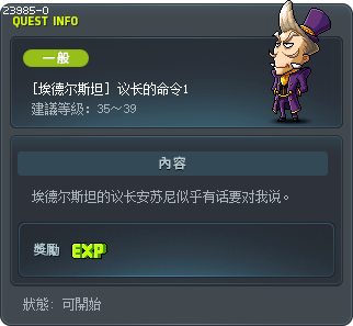 [埃德尔斯坦] 议长的命令1 Tooltip