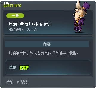 [埃德尔斯坦] 议长的命令3 Tooltip