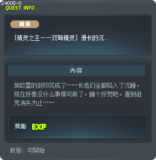 Cursed Slumber Tooltip