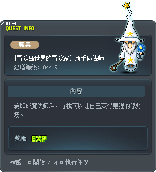 新手魔法师修炼场 Tooltip