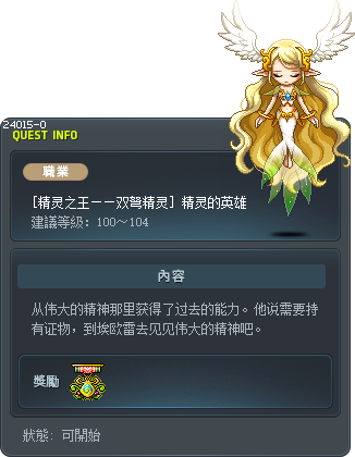 Elven Hero Tooltip