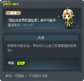 Training Center for Beginner Bowmen Tooltip