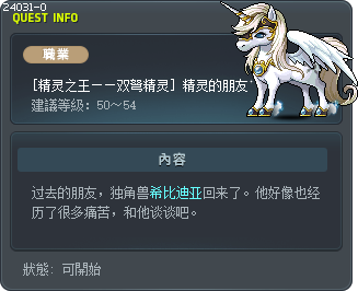 Friend of the Monarch Tooltip