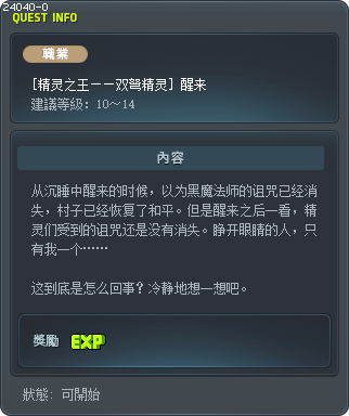 Awakening Tooltip