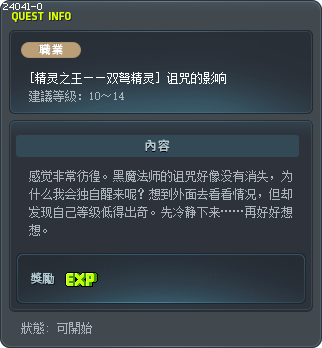 Aftermath of the Curse Tooltip