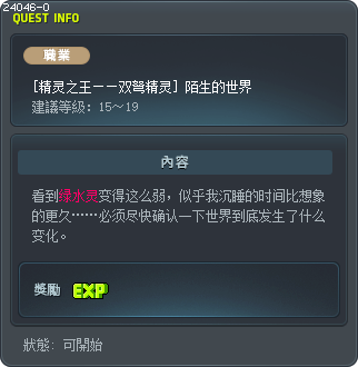 [精灵之王——双弩精灵] 陌生的世界 Tooltip