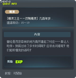 [精灵之王——双弩精灵] 几百年岁月流逝1 Tooltip