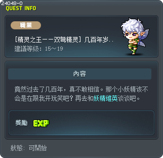 [精灵之王——双弩精灵] 几百年岁月流逝2 Tooltip