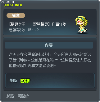 [精灵之王——双弩精灵] 几百年岁月流逝3 Tooltip