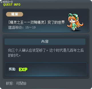 [精灵之王——双弩精灵] 变了的世界 Tooltip