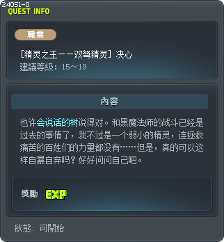 The Decision Tooltip